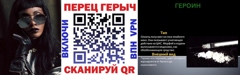 что такое   Жуковка  Героин герыч 