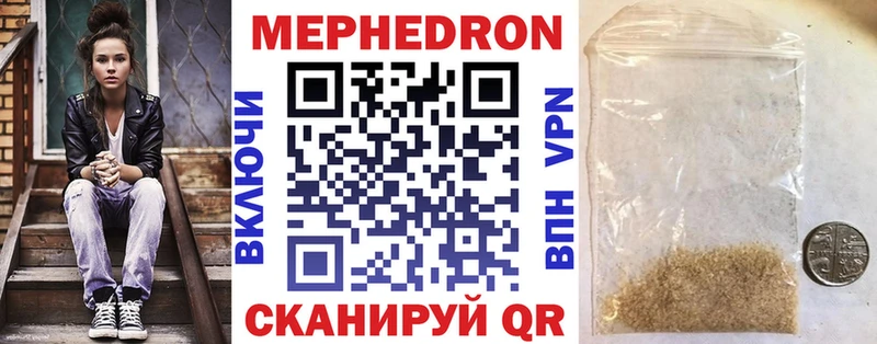 МЕФ кристаллы Жуковка