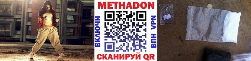 как найти наркотики  Жуковка  МЕТАДОН methadone 