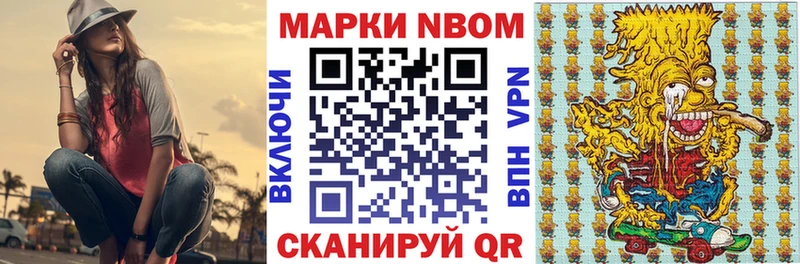 это состав Жуковка Марки N-bome 1,5мг где продают наркотики